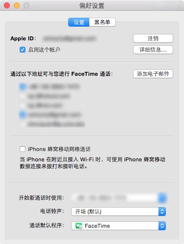 FaceTime偏好设置