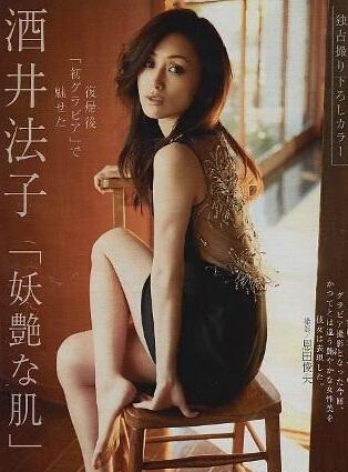 酒井法子性感照