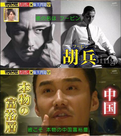 中国富裕阶层的代表——胡兵