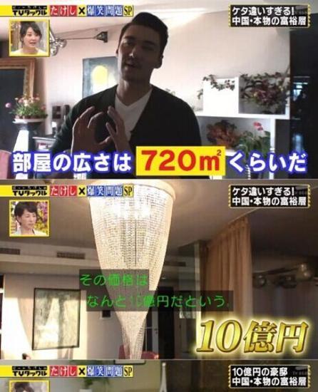 胡兵豪宅