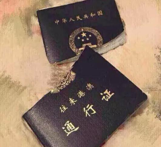 网友晒出撕毁港澳通行证照片