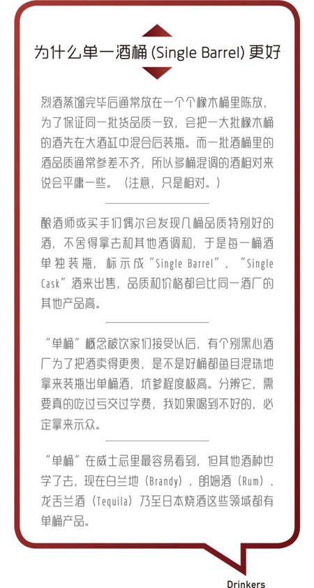 为什么单一酒桶更好