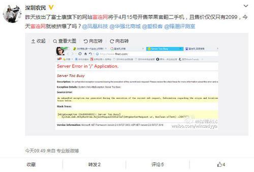 看来不只笔者一个人上不去