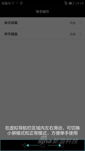 激活单手操作