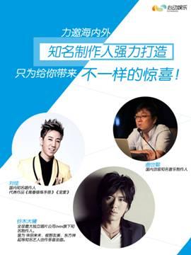全民见证偶像诞生