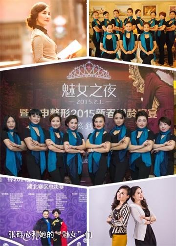 一份盛产“女神”的事业