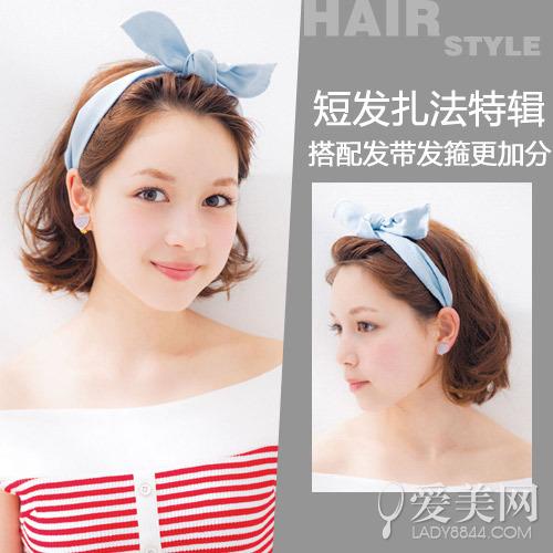 蓝色发带