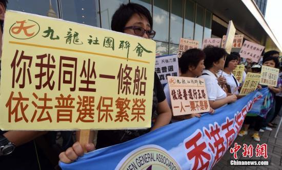 资料图:香港团体支持“特区政府政改报告”。中新社发 张宇 摄