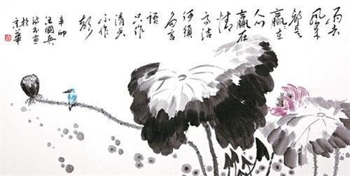 夏荷(中国画) 汪国真 作