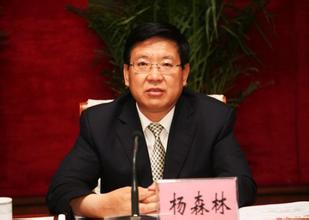 杨森林