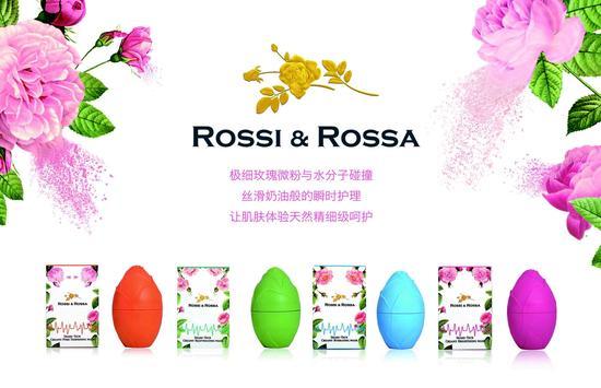 Rossi&Rossa 珞珞庄园shake摇摇面膜