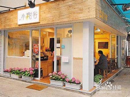 小甜谷