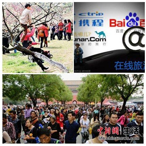 游客六类不文明行为将被拉黑