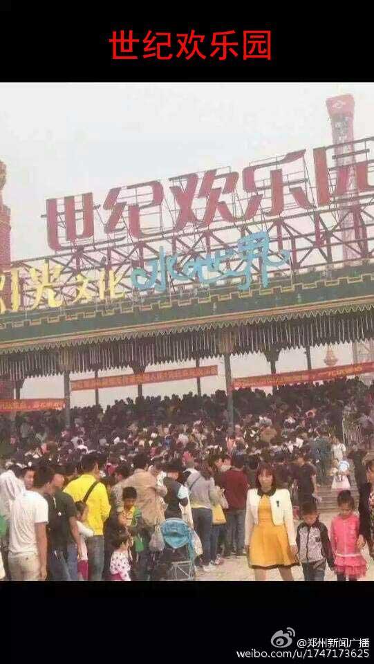 世纪欢乐园~小编没见过世面,吓尿了~