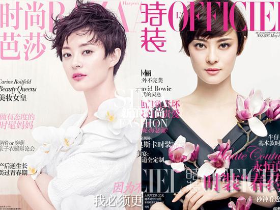 《时尚芭莎》孙俪