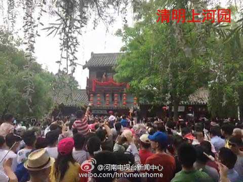 清明上河园