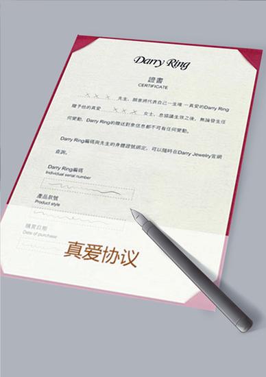 Darry Ring钻戒