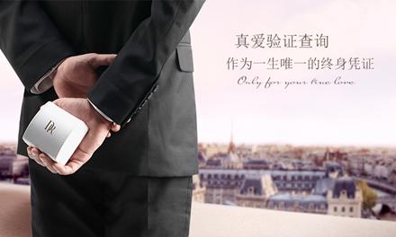 一生仅能购买一枚Darry Ring戒指