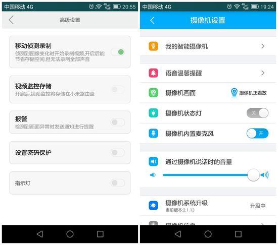 二者设置界面对比