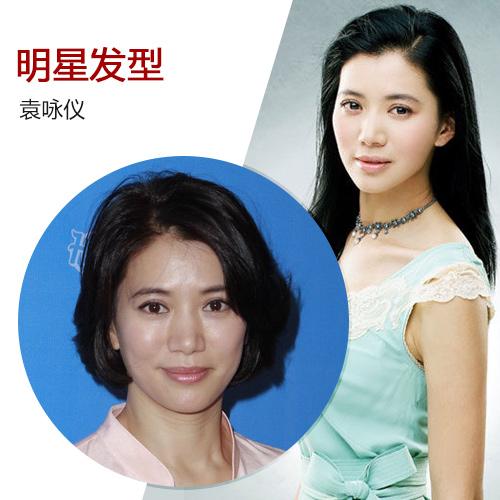 袁咏仪