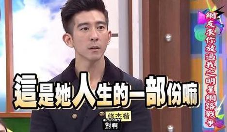 修杰楷称梧桐妹不是障碍