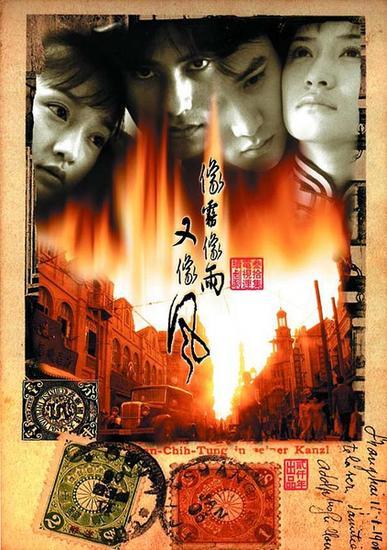 《像雾像雨又像风》