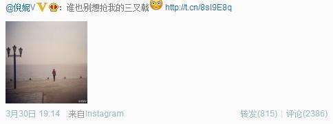 倪妮微博霸气宣布主权