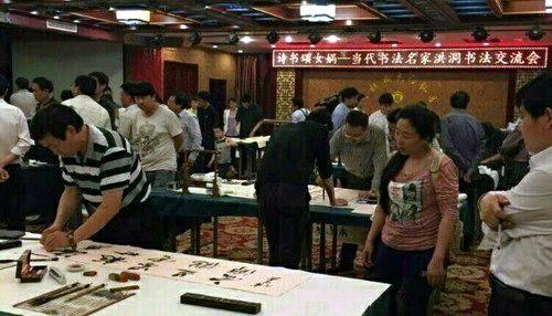 诗书颂女娲——当代书法名家作品展