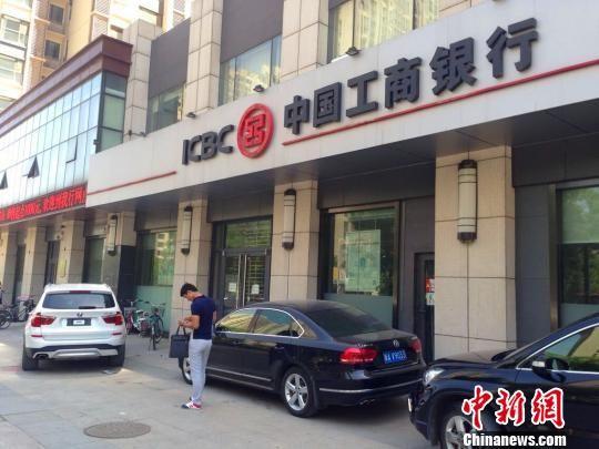 涉事的中国工商银行石家庄分行建南支行