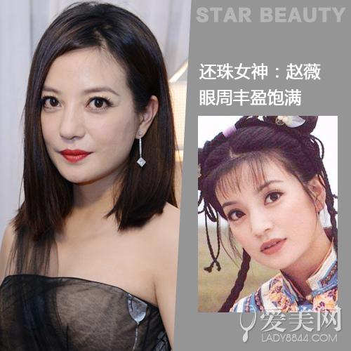 还珠女神:赵薇