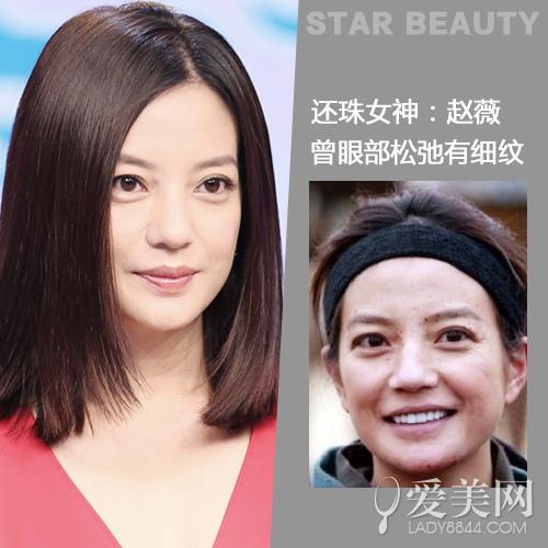 赵薇也有段“不堪”的岁月