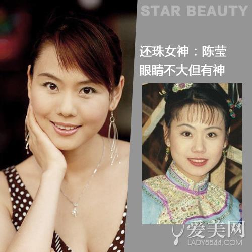 还珠女神:陈莹