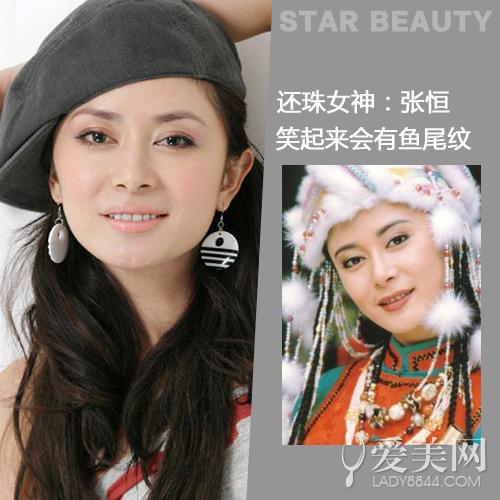 还珠女神:张恒