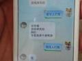 副班长小赐事后在手机上威胁同学。