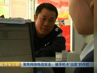 警方在移动营业厅调查资料