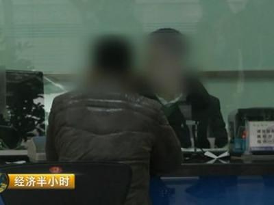 犯罪嫌疑人在广州的银行取款