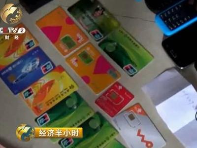 警方在抓捕现场搜出的大量手机和银行卡