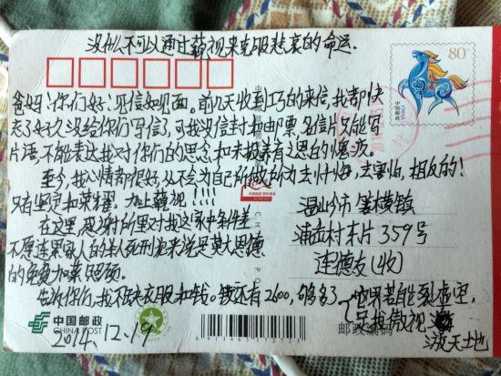 连恩青写的明信片