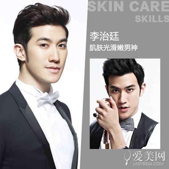 李治廷