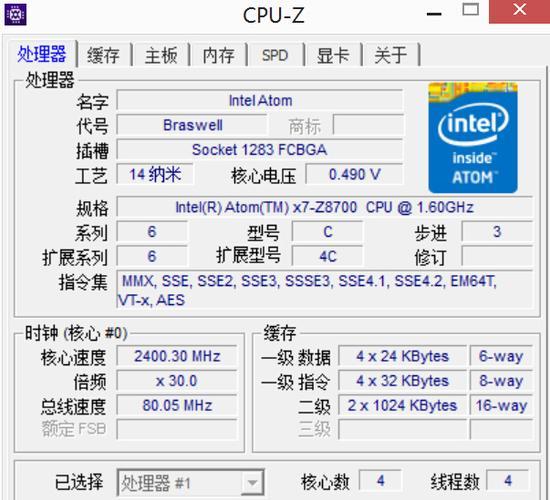 CPU信息
