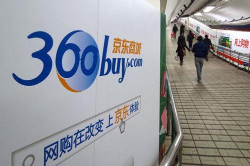 京东翻新机事件