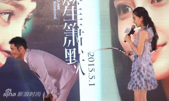 《何以笙箫默》发布会上将闺房情趣展现给大家