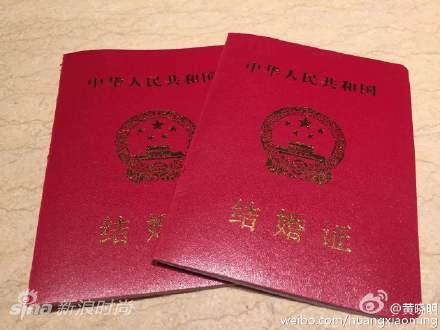 黄晓明与angelababy的结婚证