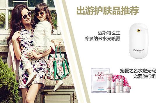 出游护肤品推荐