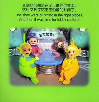 天线宝宝里的宝宝奶昔