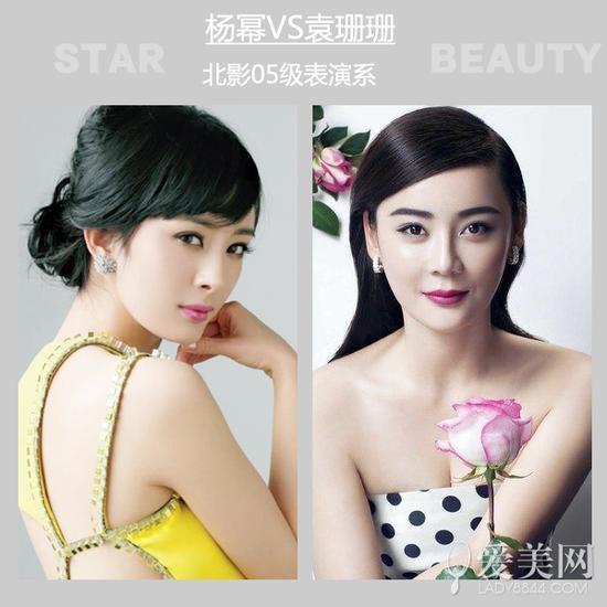 杨幂VS袁珊珊