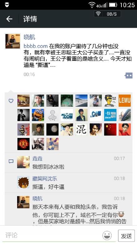 王思聪竟买下bbbb.com域名