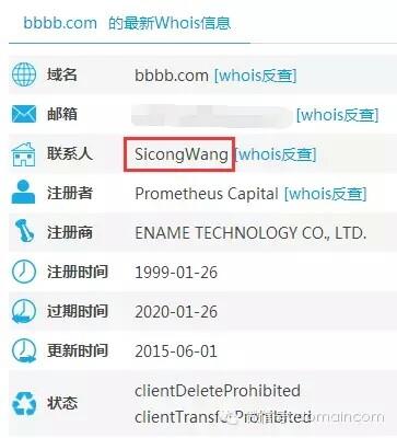 王思聪竟买下bbbb.com域名