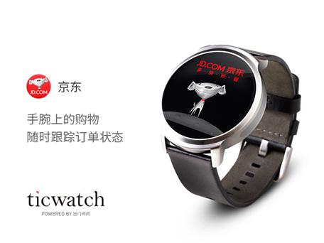 Ticwatch与各个领域的优秀伙伴达成合作