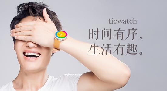 出门问问发布了国内首款中文智能语音交互手表Ticwatch